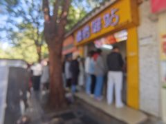 -糯香驿站(施家园分店)