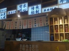 -牛八秒油泼冒菜(宽窄巷子店)