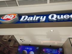 -DQ·蛋糕·冰淇淋(雨花吾悦店)