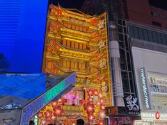 -黄兴南路步行商业街