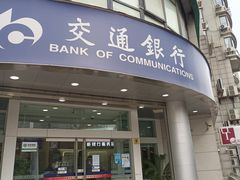 -交通银行(牡丹江路支行)