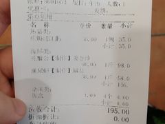 账单-新享乐海鲜(翠华路店)