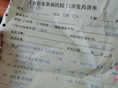 -上海市皮肤病医院(武夷路院区)