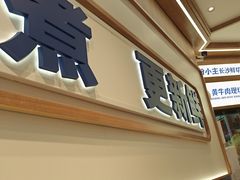 -粉小主·贵州酸汤牛肉粉(南京仙林金鹰店)