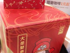 -NOWWA挪瓦咖啡(SOHO中山广场店)