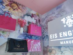 -EIS ENGELCHEN艾斯辛尔