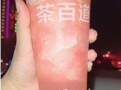 -茶百道(意得广场店)