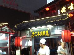 -鼓楼夜市