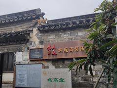 -东山风景区(洞庭东山)