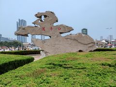 -前王院•巧克力海鲜市集餐厅(万平口店)