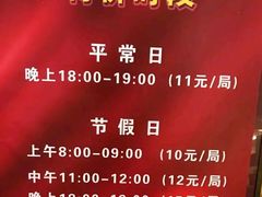 -广州保龄球馆(广州天河体育中心店)