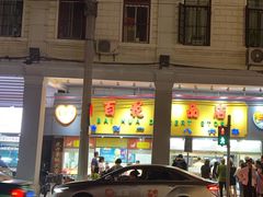 -百花传统甜品店(原址店)