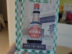 -厨邦酱油文化博览馆