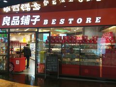 门面-良品铺子(海林广场店)