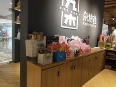 -九木杂物社(恒隆广场店)