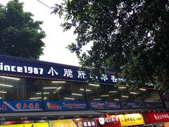 门面-八一好吃街·高品美食广场