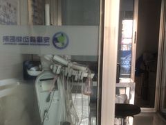 -宠福鑫动物医院(立水桥分院)