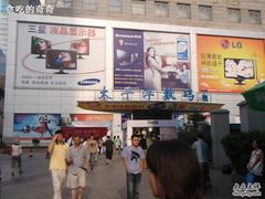 -太平洋数码广场