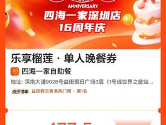 -四海一家自助餐(益田假日广场店)