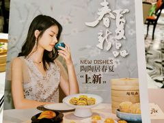 菜单-金牌陶陶居(太古汇店)