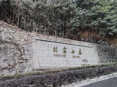 -南岳衡山风景名胜区