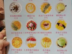 -甜心妈妈·榴莲星级糖水(北京路总店)