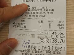 账单-佰搭果·广式茶餐厅(西华路店)