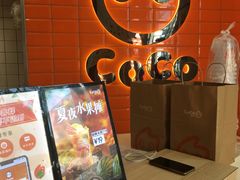 -CoCo都可(北新桥店)