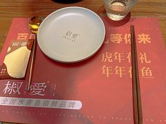 -椒爱水煮鱼川菜(中街大悦城店)