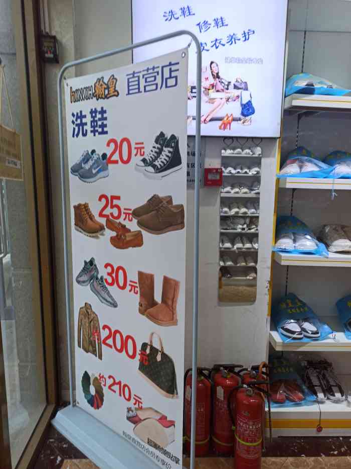 翰皇直营店洗鞋(朝阳公园店)-"这是一家翰皇的直营店,从装修风格到