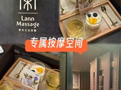 -LANN I 蘭 泰式古法按摩(徐家汇城开YOYO店)