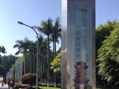 -厦门园林博览苑
