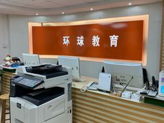 -环球雅思·ALevel·OSSD·DSE·留学英语培训学校(天河岗顶校区)