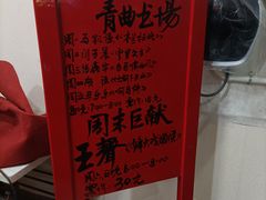 -青曲社相声(易俗街区店)