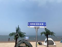 -王家村浴场