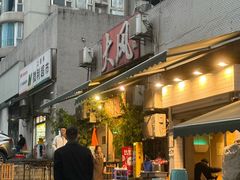-大风老火锅(江北一店)