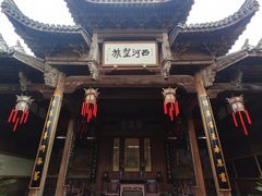 -清漾毛氏文化村