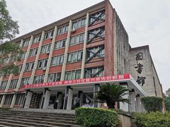 -西南交通大学(峨眉校区)