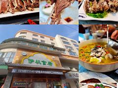 -伊帆食府·青海地方特色美食