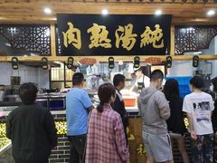 -伊穆祥牛肉面总店·清真