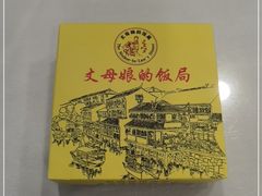 -丈母娘的饭局•新金陵菜(牛首山店)