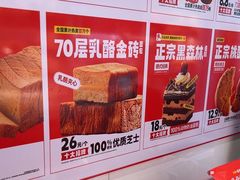 -味多美蛋糕(回龙观东大街店)