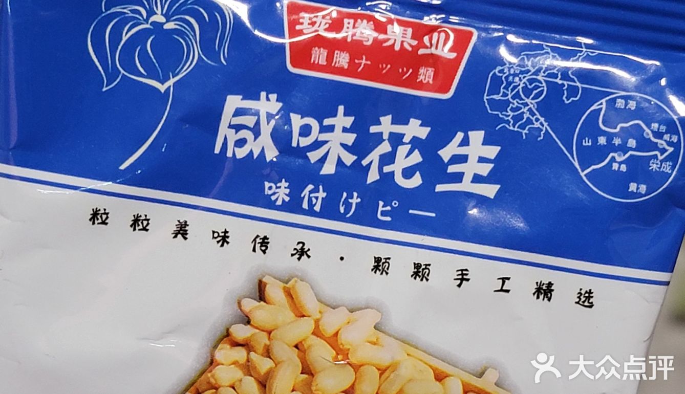 零食大集合 | 任何人没有吃过出口级别的花生，我都会伤心[调皮]