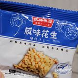 零食大集合 | 任何人没有吃过出口级别的花生，我都会伤心[调皮]
