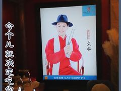 -袍家大院重庆火锅(文安路店)