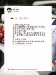 点击看大图 -喜乐汇·婚车(华润橡树湾3期店)