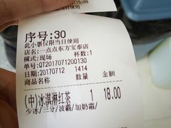 -1点点(东方宝泰店)