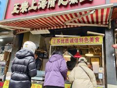 -正宗上海陆记熏鱼