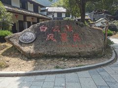 -白云源风景区