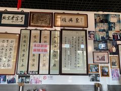 -东兴顺爆肚张